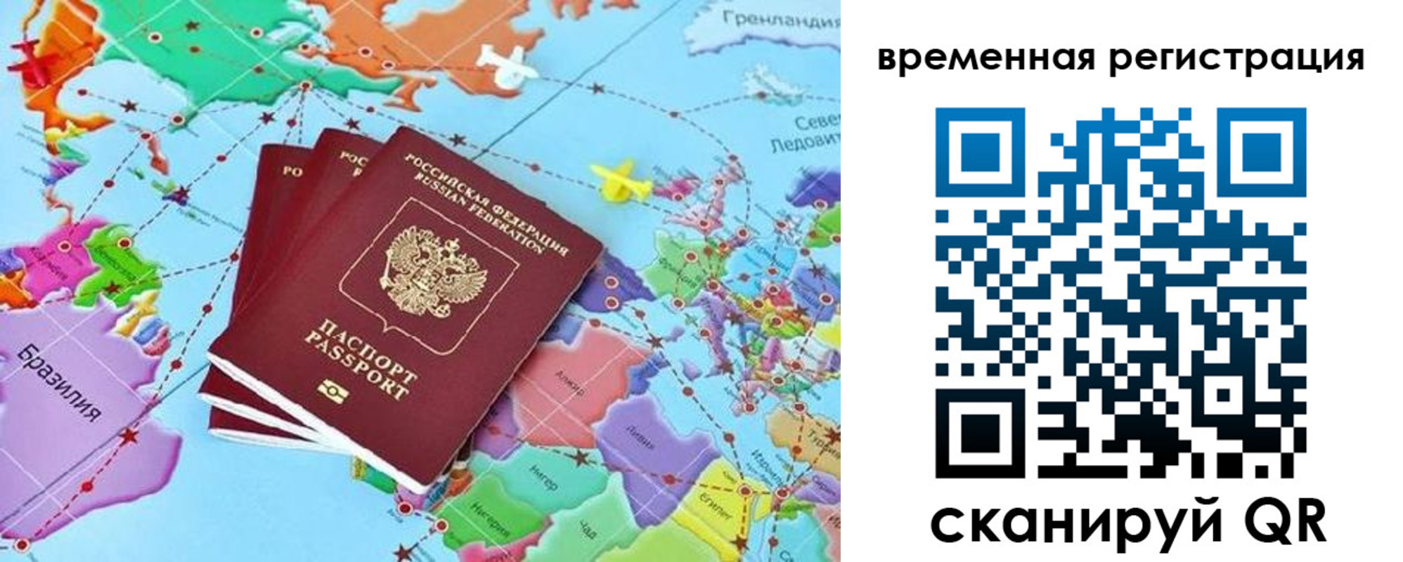 временная регистрация госуслуги в Северске