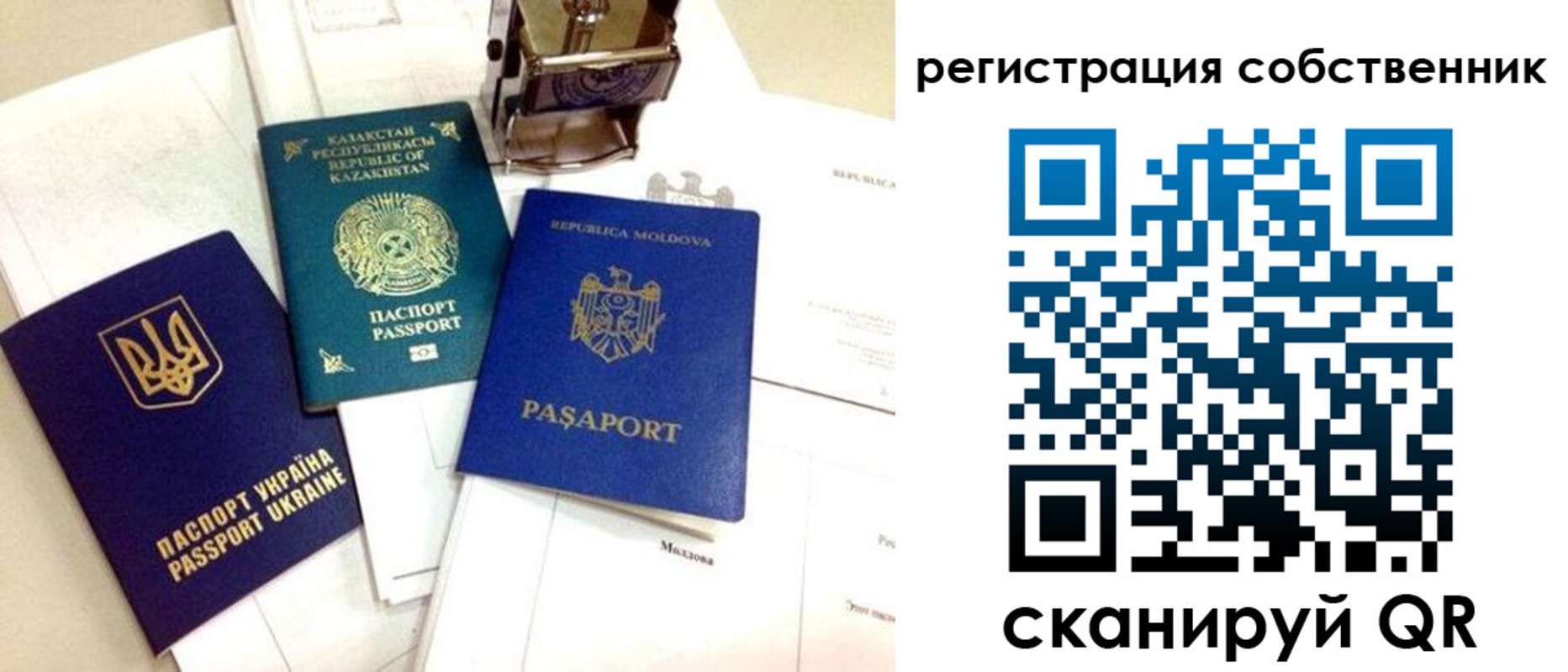 временная регистрация поиск в Северске