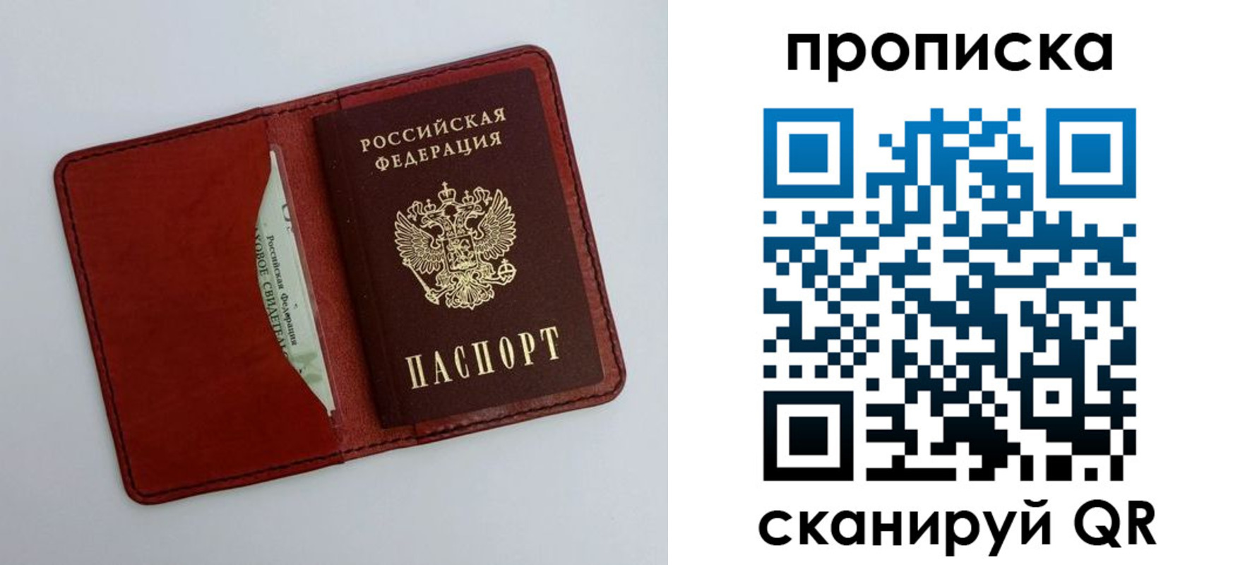 прописка ребенка в Северске
