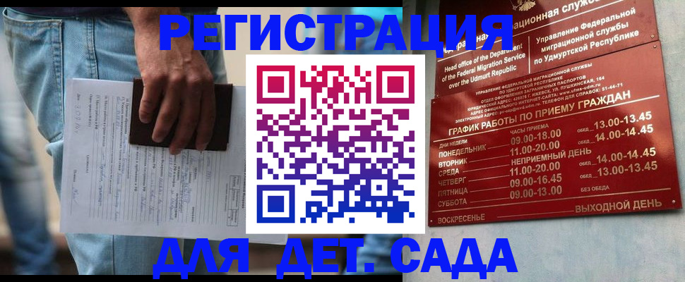 регистрация для школы в Северске