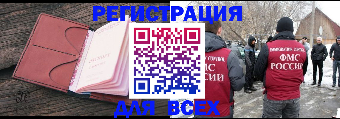 регистрация в Северске