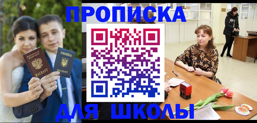 найти адрес прописки в Северске