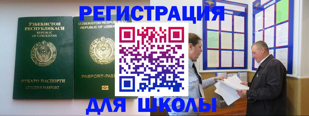 временная регистрация купить в Северске